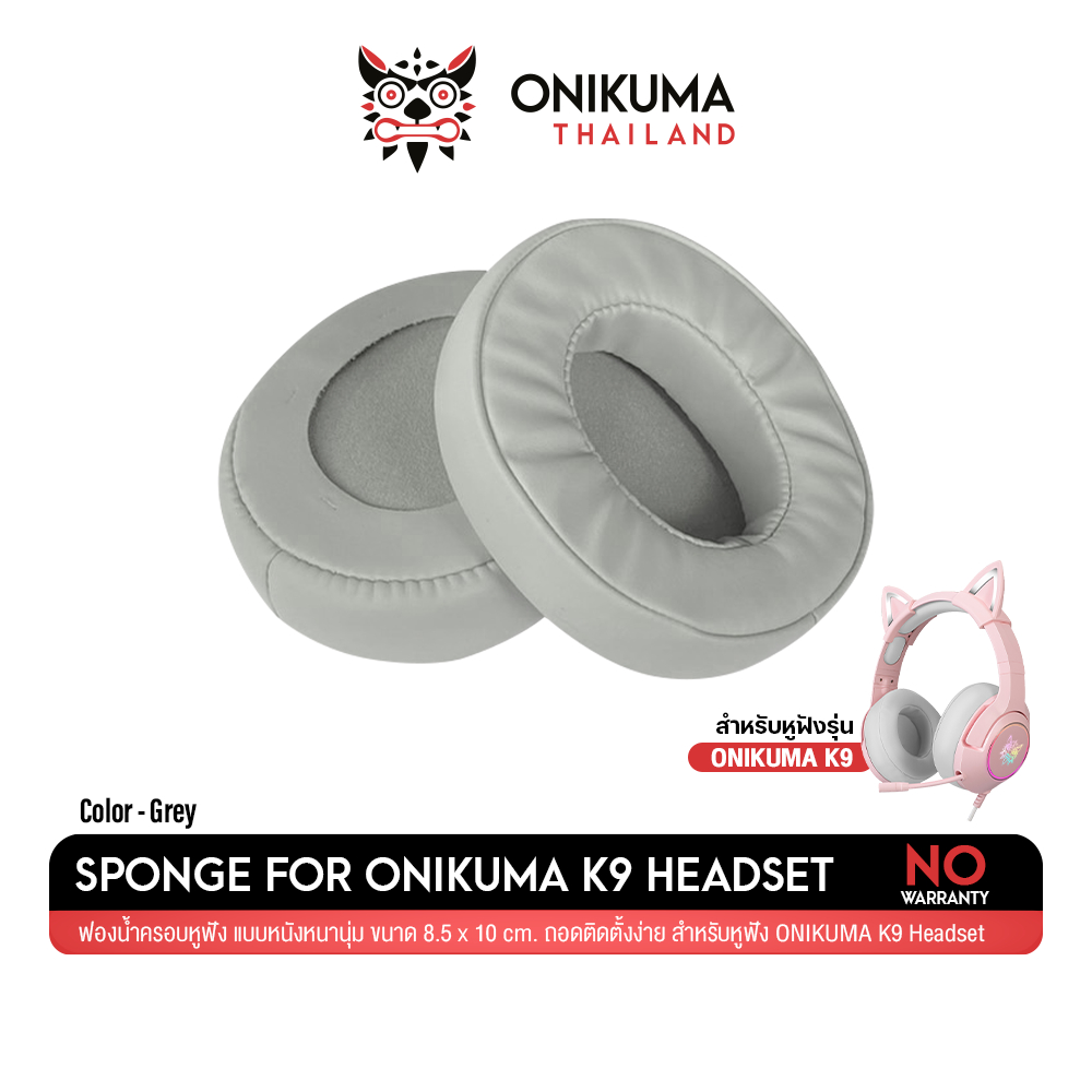 ONIKUMA Sponge for K9 Headset ฟองน้ำ แบบหนัง หนานุ่ม ขนาด 8.5 x 10 ซม. ถอดเปลี่ยนได้อย่างง่ายดาย สำห