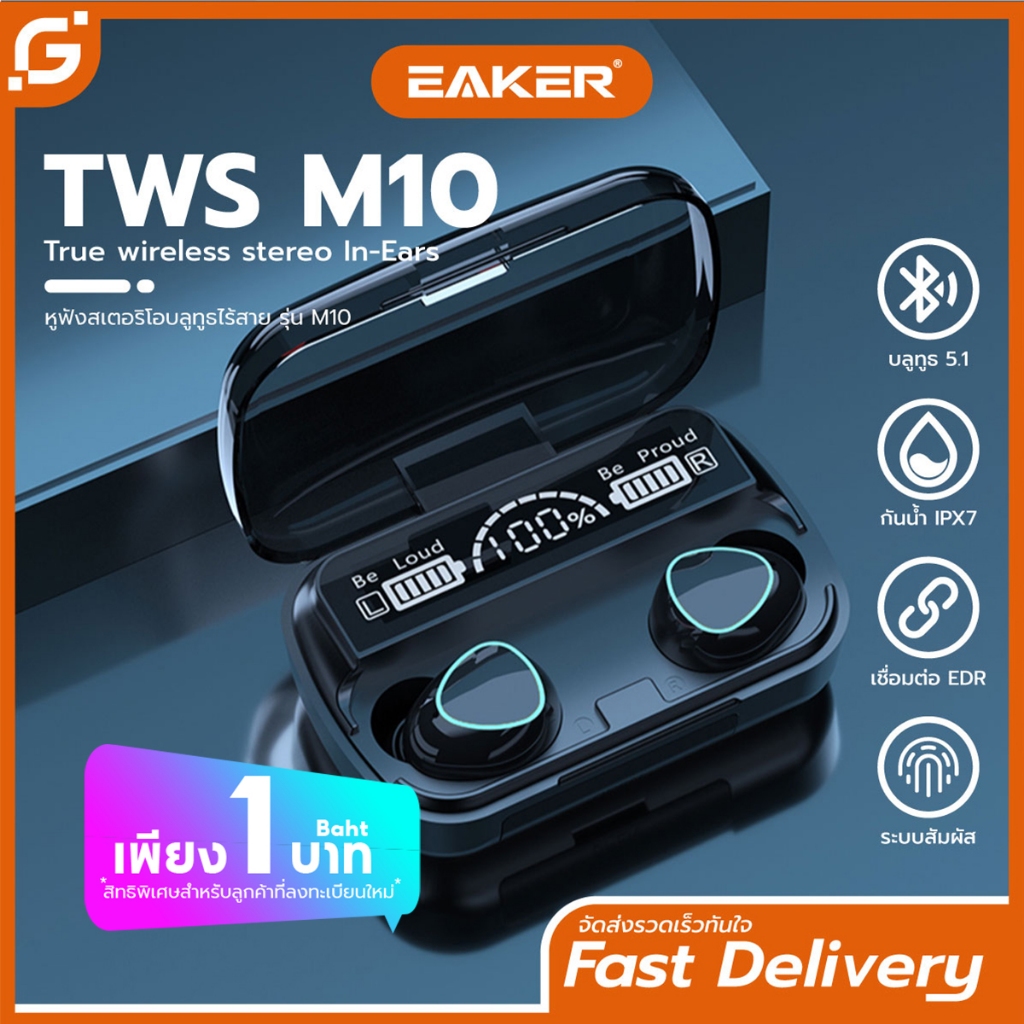 หูฟังบลูทูธไร้สาย สเตอริโอ เสียงชัด HD Voice TWS Wireless bluetooth V5.1 headset Earphone Earbud