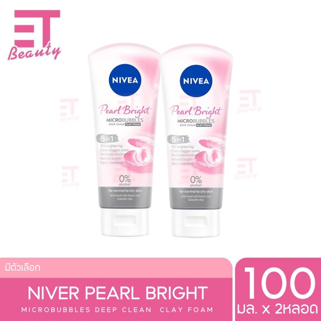 etbeauty [2หลอด] NIVEA PEARL BRIGHT CLAY FOAM นีเวีย เพิร์ล ไบรท์ ไมโครบับเบิ้ล 5อิน1 เคลย์โฟม 100ML.