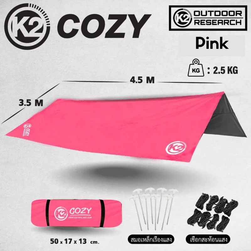 K2 Cozy Flysheet Tarp 3.5x4.5 thumbnail 5
