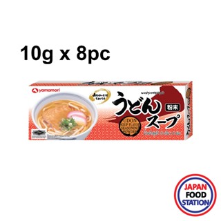 YAMAMORI - THAI UDON SOUP POWDER 10Gx8P (18939) ผงปรุงรสซุปอ…