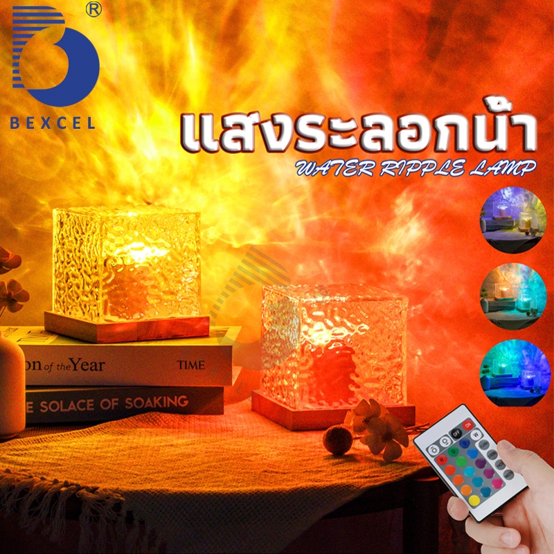 โคมไฟคริสตัล ตกแต่งห้อง LED แสงระลอกน้ำ ปรับแสงได้ 16 สี