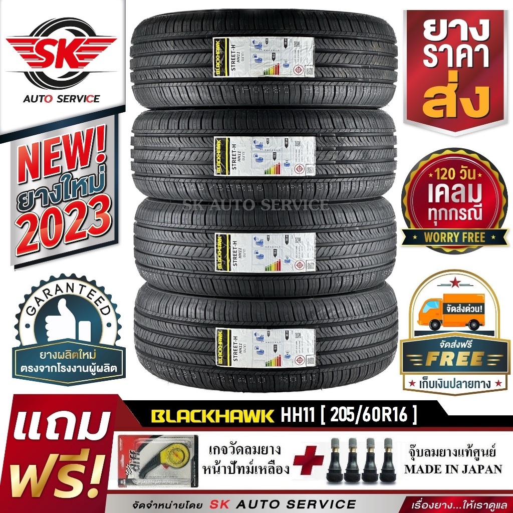 BLACKHAWK ยางรถยนต์ 205/60R16 (ล้อขอบ16) รุ่น STREET-H HH11 4 เส้น (ยางใหม่กริ๊ปปี 2023)