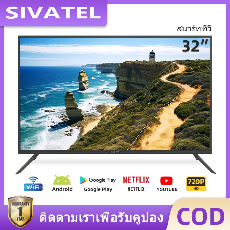 SIVATEL ทีวี 32 40 นิ้ว ทีวี สมาร์ททีวี FHD Smart TV LED Android TV โทรทัศน์ Wifi Youtube Nexflix Digital Audio HDMI