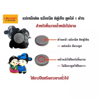 แม่เหล็กสีดำใช้ติดตู้เย็น มีแรงดูดน้อย ดูดได้ 1 ด้าน FBD