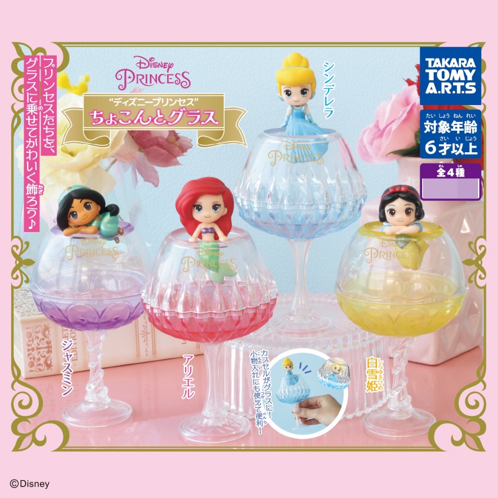 TAKARA TOMY A.R.T.S Disney Princess Chokon Glass กาชาปองฟิกเกอร์เจ้าหญิงดิสนีย์ในแก้ว