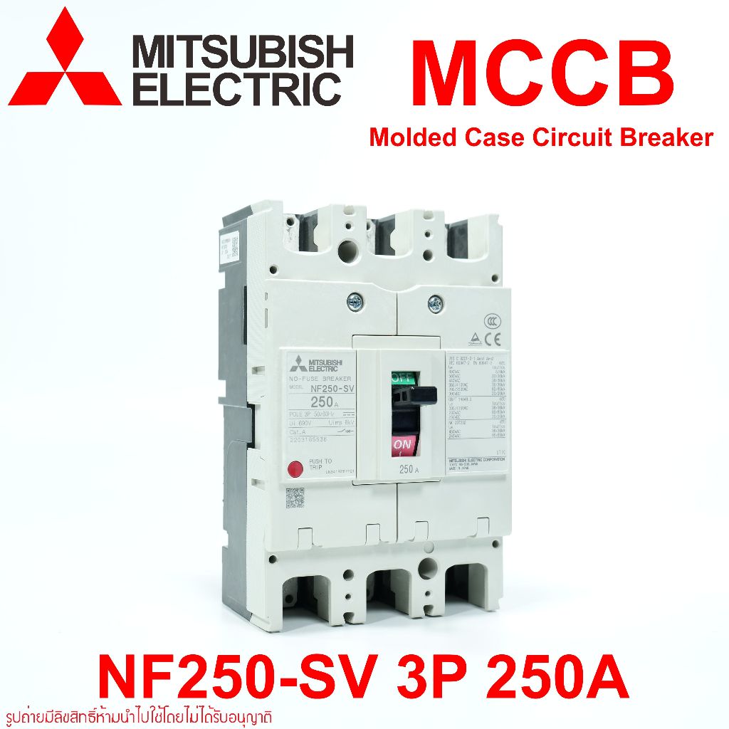 NF250-SV MITSUBISHI NF250-SV MCCB NF250-SV MCCB NF250-SV 3P 250A เบรคเกอร์ MITSUBISHI