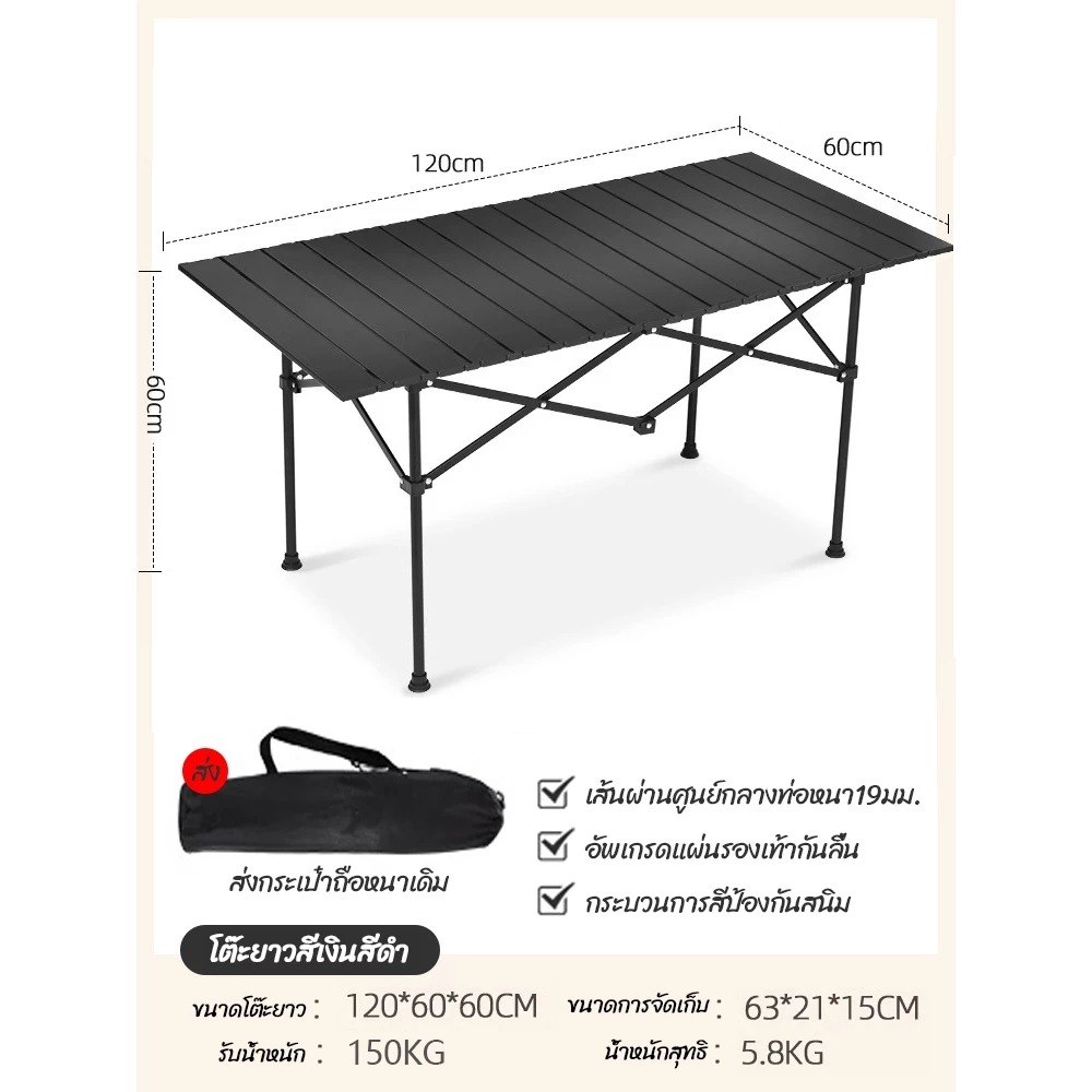 โต๊ะแคมป์ปิ้ง  แบบพกพา Folding table โต๊ะพับได้ อลูมิเนียม กลางแจ้ง ในร่ม thumbnail 7