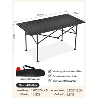 โต๊ะแคมป์ปิ้ง แบบพกพา Folding table โต๊ะพับได้ อลูมิเนียม กลางแจ้ง ในร่ม