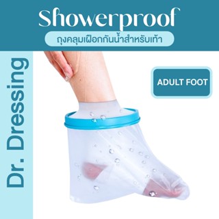 Showerproof ถุงหุ้มเฝือกกันน้ำสำหรับเท้า สำหรับป้องกันน้ำเข้…