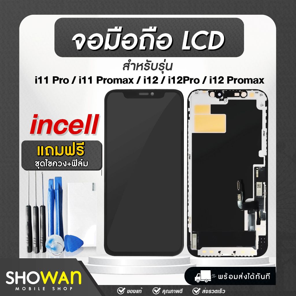 จอมือถือ หน้าจอ LCD แท้ สำหรับ i11 Pro / i11 Promax / i12 / i12Pro / i12 Promax แถมฟรี ! ชุดไขควงและ