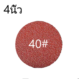 กระดาษทรายกลม มีฟรีหัวจับ1+10 แผ่น 4 นิ้ว มีเบอร์ 40-2000ให้เลือกใช้กับงาน ขัดหยาบ （ไม่รวมดอกสว่าน）