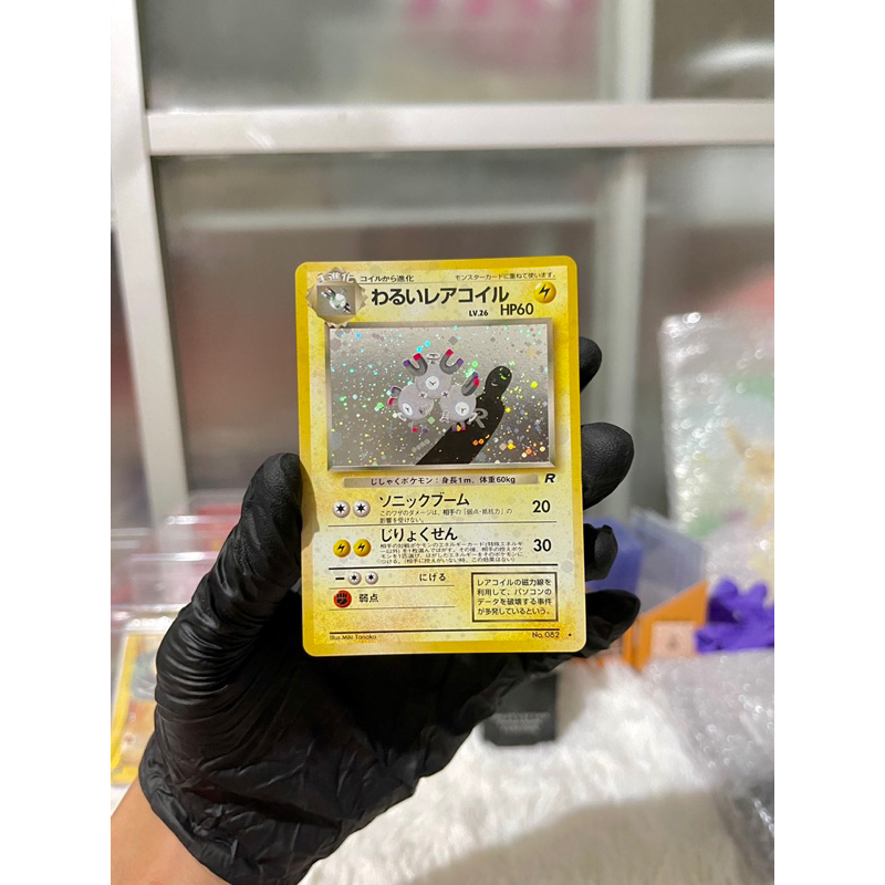 Pokemon Card Japanese - Dark Magneton No. 082 - Team Rocket - Holo