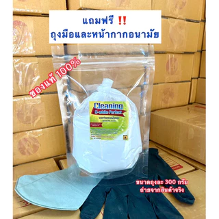 ดีไวท์ เพอร์เฟ็ก ผงขจัดตะไคร่น้ำ แพ็คคู่สุดคุ้ม ของแท้100% ฟรีถุงมือ+หน้ากากอนามัย (แพ็คละ 300 กรัม)