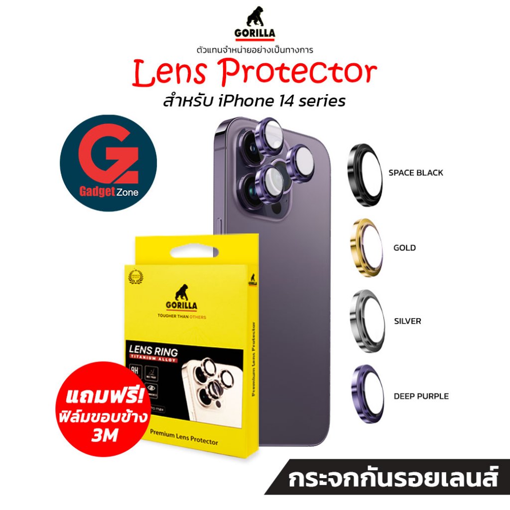 [แถมฟิล์มข้าง 3M] กระจกกันรอยเลนส์ สำหรับ iPhone 14 Pro/14 Pro Max Gorilla Titanium Alloy Lens Protection