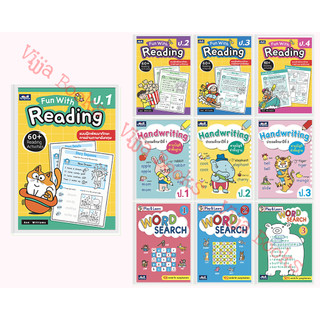 ชุด Fun With English ประถมศึกษาปีที่ 1-6  Play & Learn Word Search Handwriting Fun With Reading เลือกเล่มได้ [TP]