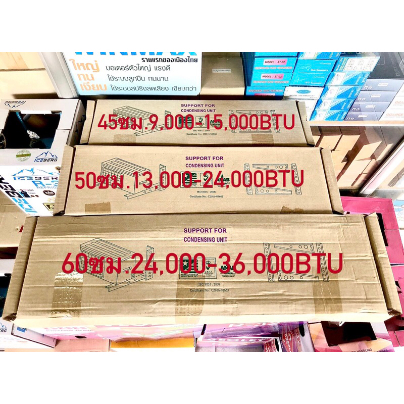ขาแขวนขนาด 50 cm 13,000 btu-24,000btu