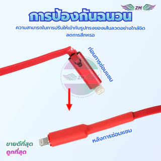 ท่อหด หดได้1เท่า แบบใช้ความร้อน หุ้มสายไฟ หุ้มสายชาร์ต ของ มอไซ รถยนต์