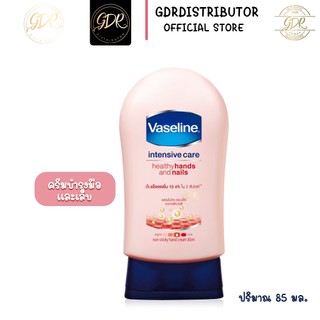 วาสลีน อินเทนซีฟ แคร์ ครีมทามือ สีชมพู บำรุงผิวมือและเล็บ 85 มล. Vaseline Intensive care Hand Cream Healthy Hands & Nail