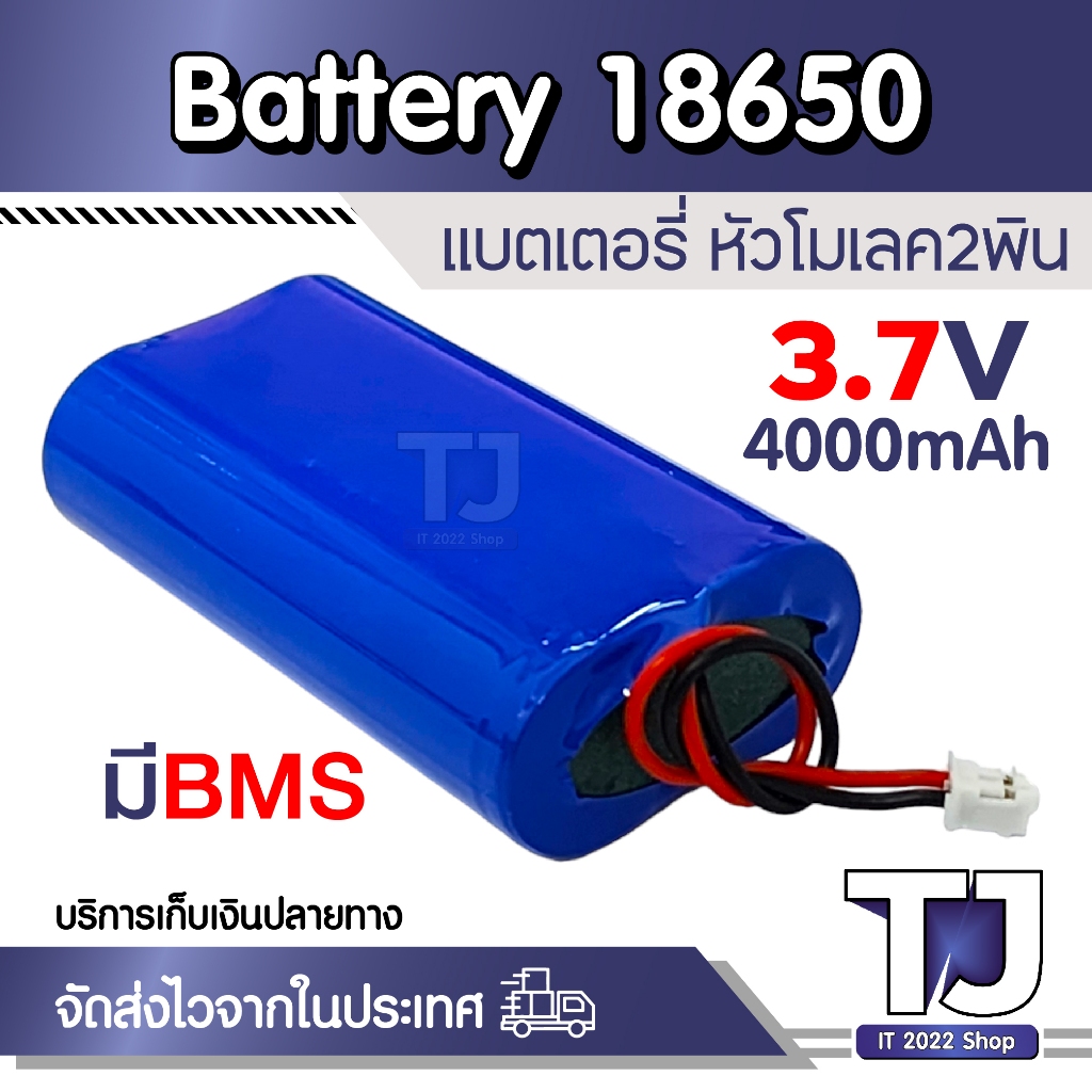 3.7V 18650แบตเตอรี่ลิเธียม 4000MAh 18650แบตเตอรี่แบบชาร์จไฟได้แพ็คลำโพง Megaphone ป้องกัน + XH-2P ปลั๊ก มีฺBMS