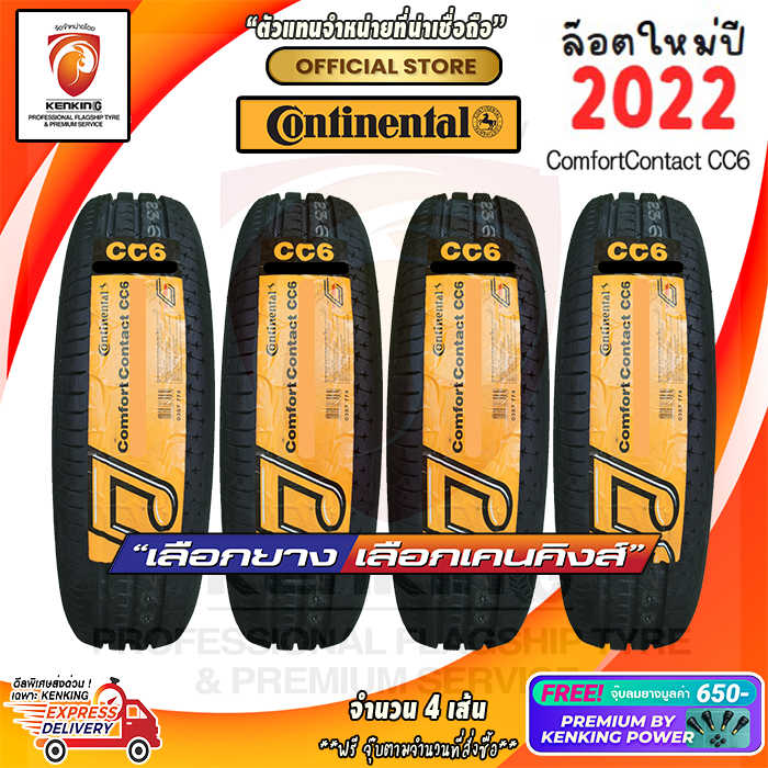 ผ่อน 0% Continental 195/65 R15 Comfort Contact CC6  ยางใหม่ปี 22🔥 ( 4 เส้น) ยางขอบ15 Free จุ๊บยาง Kenking Power 650฿