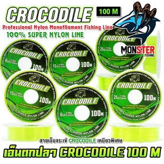 สายเอ็นตกปลา สายเอ็นโหลดจระเข้ CROCODILE EXTRA STRONG (100 m./ม้วน)