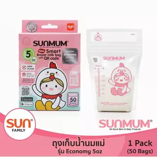 (ส่งด่วน/ส่งทันที🔥) Sunmum ถุงเก็บน้ำนมแม่ set 6 กล่อง ซันมัม 3/5/8Oz และถุงจัดเรียงสต็อก