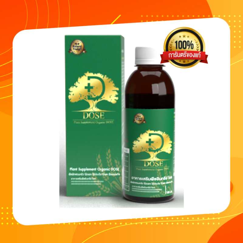 Dose แก้หน้ายางตาย เพิ่มผลผลิต ลดเชื้อรา Dose โดส ฮอร์โมนพืช อาหารเสริมพืช เร่งผลผลิต เร่งใบ