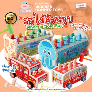 รถฆ้่อนทุบของเล่นไม้ รถไม้ค้อนทุบ พร้อมสายเชือกลากจูง ของเล่…