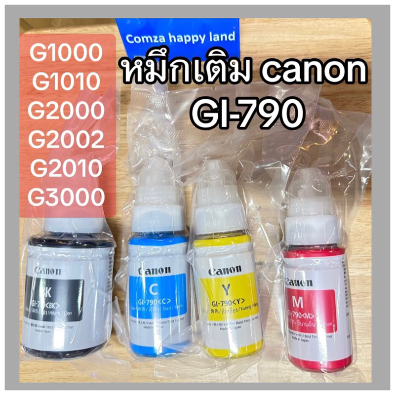 หมึกพิมพ์ Canon GI-790 ตระกูล G1000/G2000/G2010/G3000/G3010/G4000/G4010 และเครื่องพิมพ์canon ทุกรุ่น