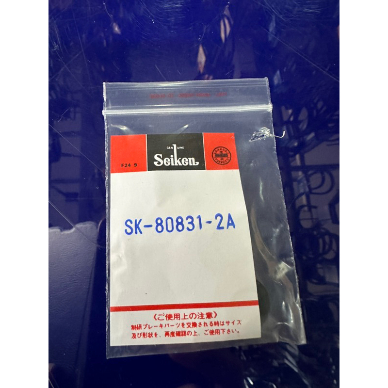 เฉพาะยางชุดซ่อมคลัชบน HINO FM F18 MEGA สิงห์ไฮเทค FM1M FM3M FM2K 3/4(19มิล) SK-80831-2A