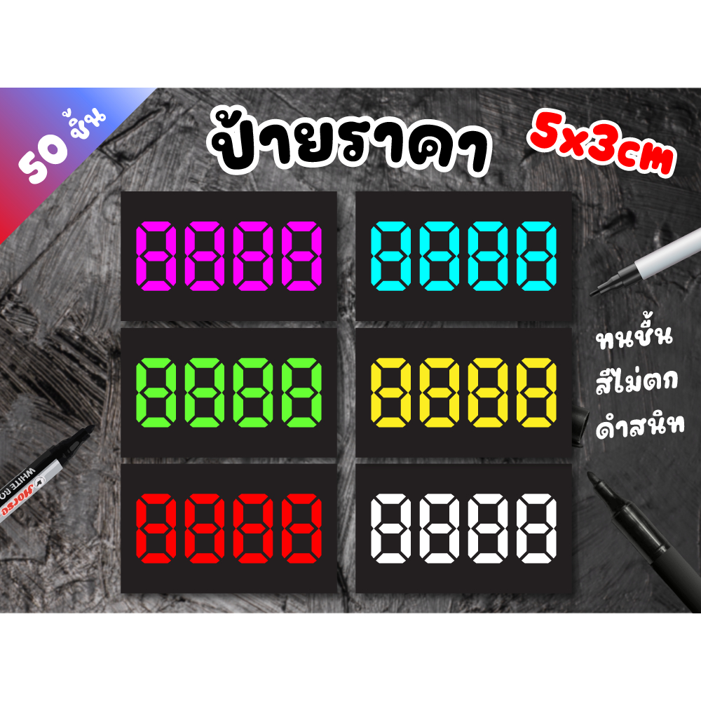 50ชิ้น ป้ายราคาจิ๋ว ป้ายราคาสินค้า สีดำ สีสะท้อนแสง ระบายสีตามราคา price tag 3x5 cm