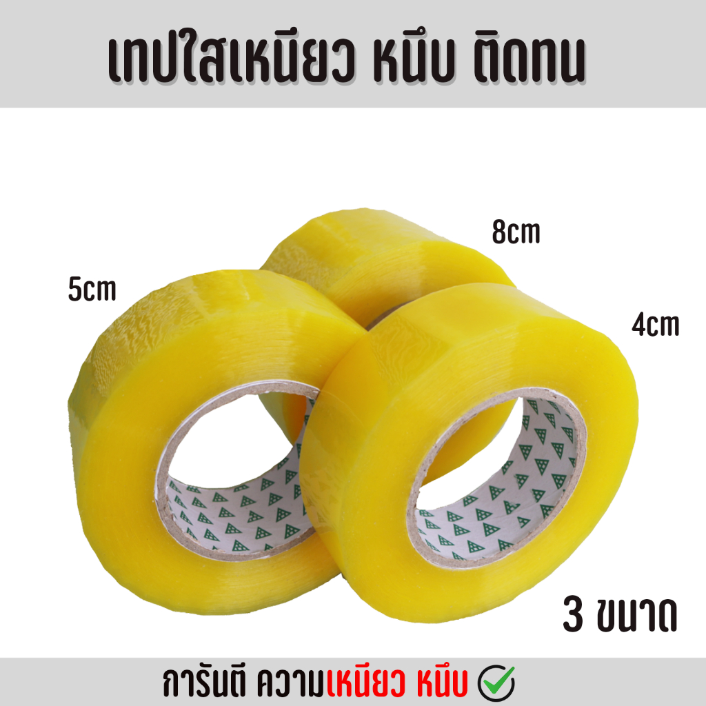 เทปม้วน เทปใสแบบม้วน3ขนาด