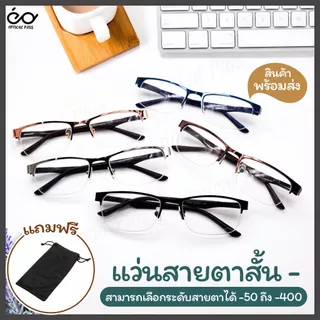 OpticalPlus แว่นสายตาสั้น Glasses แว่นตาขาสปริง แว่นใส่ทำงาน คุณภาพอย่างดี 5225