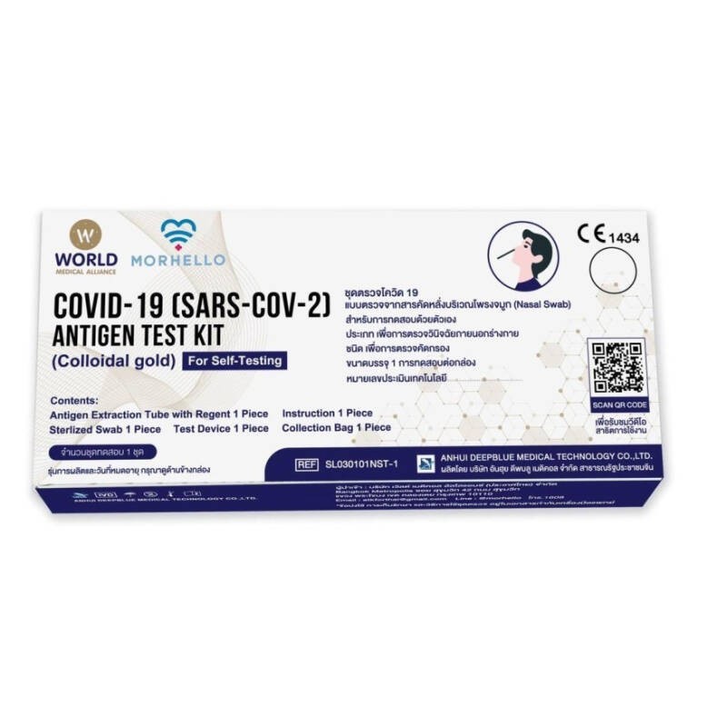 WMA Antigen Rapid Test  (ATK ชุดตรวจโควิด-19 แบบ 10 เทส)