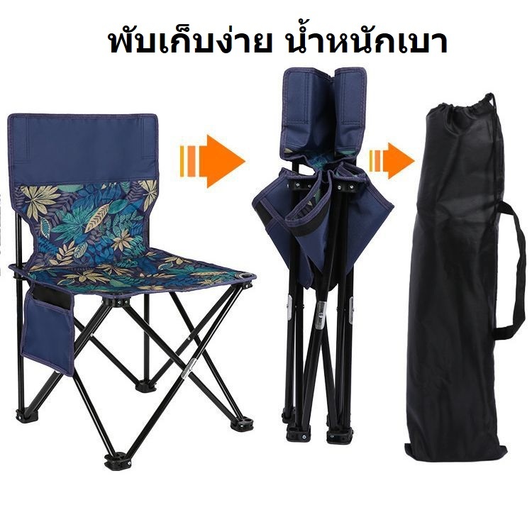 เก้าอี้สนามพับได้ มีที่พิงหลัง เก้าอี้พกพา น้ำหนักเบา พับเก็บง่าย ใช้งานกิจกรรมกลางแจ้งFolding chair