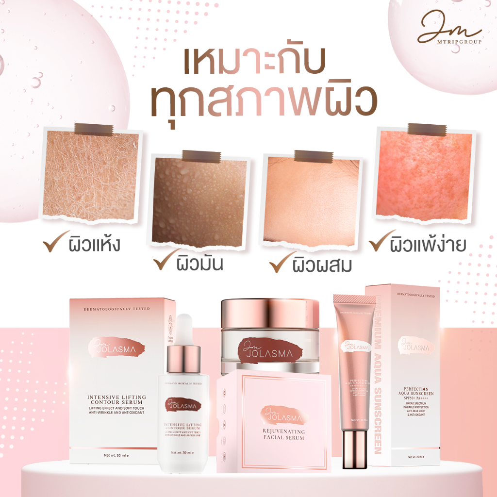 JOLASMA 3Steps ผิวเล่นแสง! ฟื้นฟู-เติมน้ำ-กันแดด จบงานผิว 3มิติ ผิวผิวเนียนกริบ เหมือนใส่ฟิลเตอร์ ราคา ถูกที่สุด ดีลบีเคเค แกลเลอรีภาพที่ 3