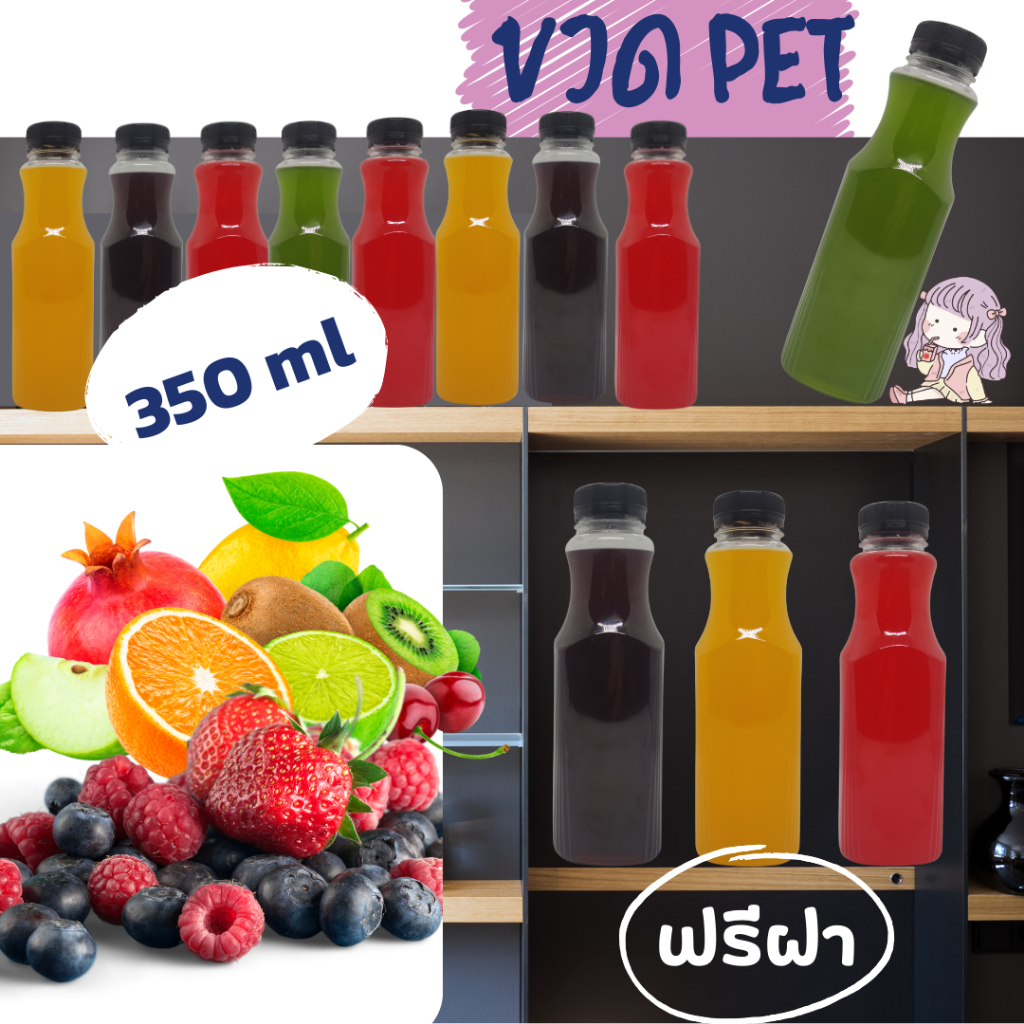 ขวดพลาสติกใส PET ทรงสุนารี  ขนาด350 ml (350cc) พร้อมฝา บรรจุ 50-150ใบ/แพ็ค