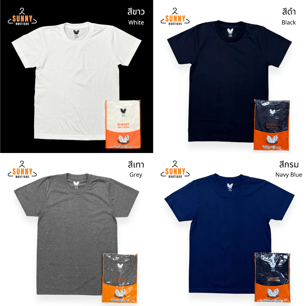 SunnyBoutique เสื้อยืดคอกลม ตราห่านขาว Cotton 100% ผ้านุ่ม ใส่สบาย เสื้อยืดสีพื้น พร้อมส่ง