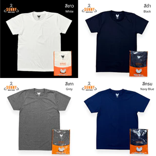 SunnyBoutique เสื้อยืดคอกลม ตราห่านขาว Cotton 100% ผ้านุ่ม ใส่สบาย เสื้อยืดสีพื้น พร้อมส่ง