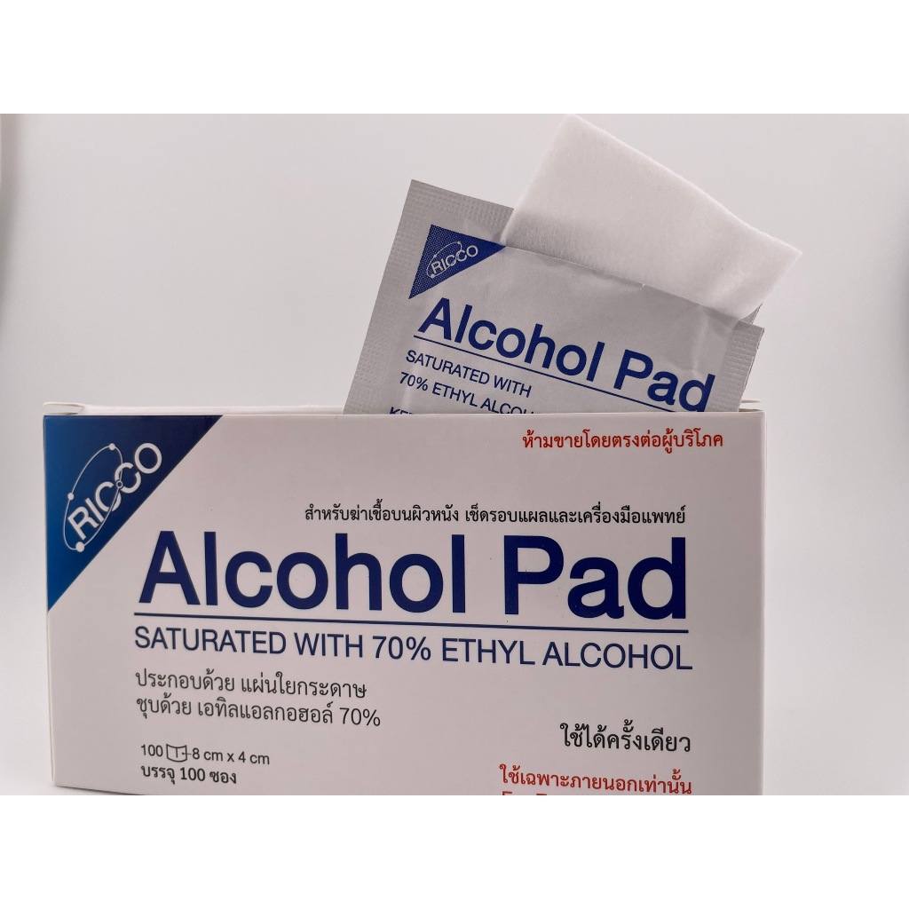 Ricco Alcohol Pad (70% Ethyl Alcohol) แอลกอฮอล์ชนิดแผ่น 70% ขนาด 8x4 cm - รูปที่ 3