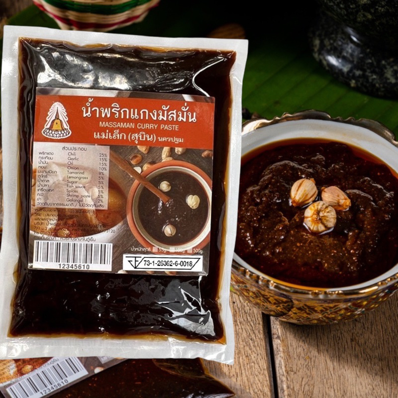 แม่เล็กสุบิน น้ำพริกแกงมัสมั่น 500g