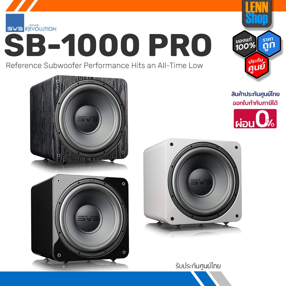 SVS SB-1000 Pro /Reference Subwoofer Performance Hits an All-Time Low/ ประกัน 1 ปี ศูนย์ไทย [ออกใบกำ