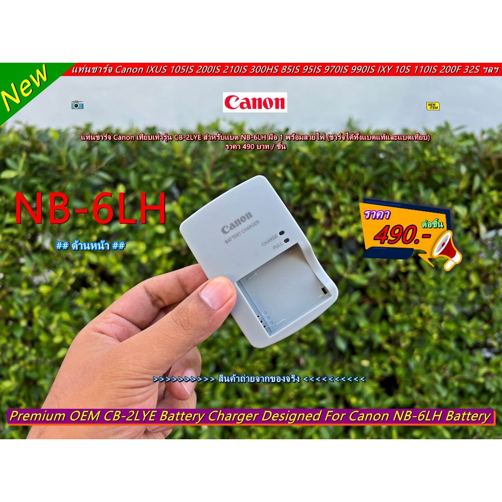 แท่นชาร์จแบตเตอร์รี่กล้อง Canon IXY 10S 110IS 200F 30S 32S IXUS 800IS 850 860 870 900 TI 950 960 970