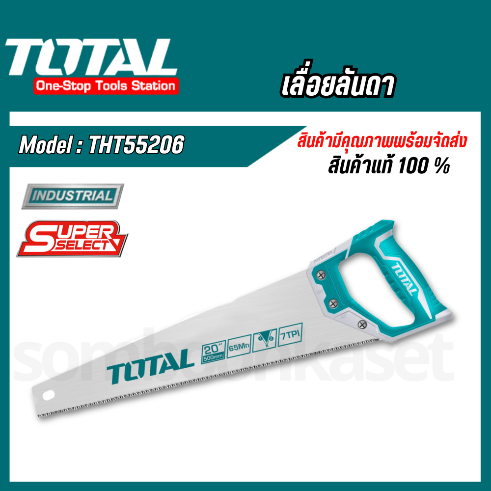 Total แ ขนาด 20/22/24 นิ้ว รุ่น THT55206 THT55226 THT55246  (Hand Saw) เลื่อยมือ
