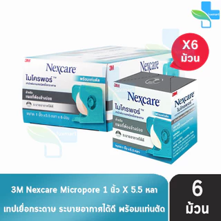 3M Micropore ไมโครพอร์ กล้าง 1/2,1นิ้ว ยาว 10หลา สีเนื้อ สีขาว [1 กล่องใหญ่] เทปแต่งแผล เยื่อกระดาษ