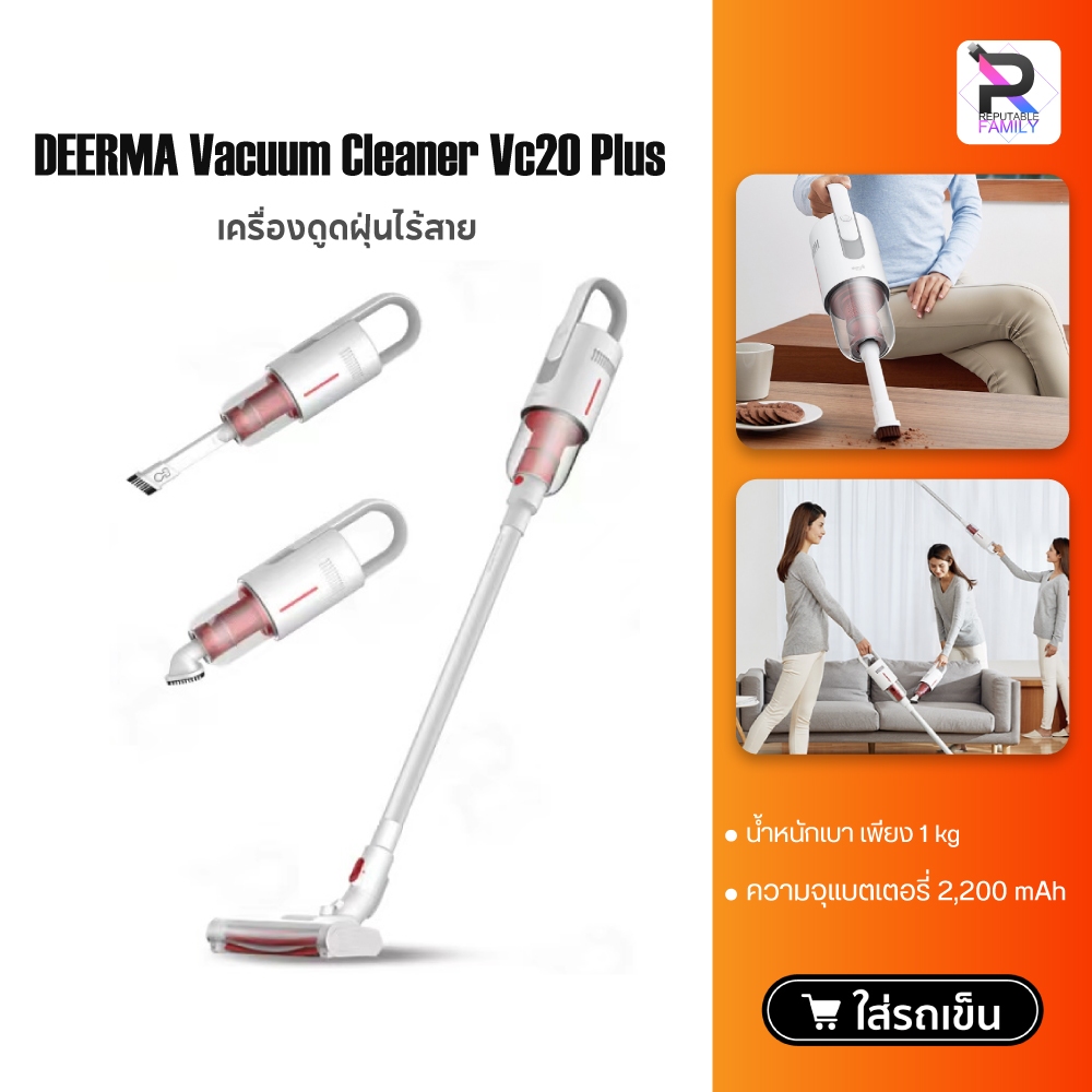 Deerma VC20 Plus Wireless Handheld Vacuum Cleaner เครื่องดูดฝุ่นไร้สาย