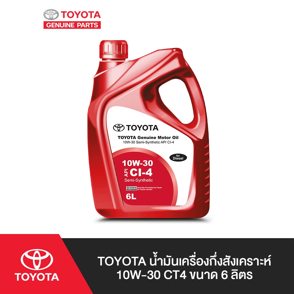 TOYOTA น้ำมันเครื่องกึ่งสังเคราะห์ เกรด10W-30 CT4 ขนาด 6 ลิตร