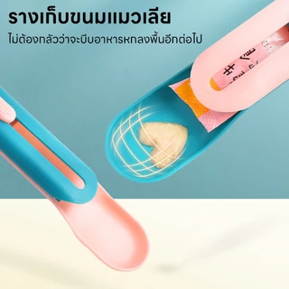 yoyopet :ช้อนป้อน ขนมแมวเลีย ไม่เลอะมือ ช้อนป้อนอาหาร ขนมแมว ที่บีบ แมวเลีย ที่ป้อนขนมแมวเลีย