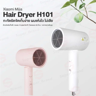 Xiaomi Mijia Negative Ion Hair Dryer H101 เครื่องเป่าผมไฟฟ้าไอออนเสียวหมี่ ไดร์เป่าผม
